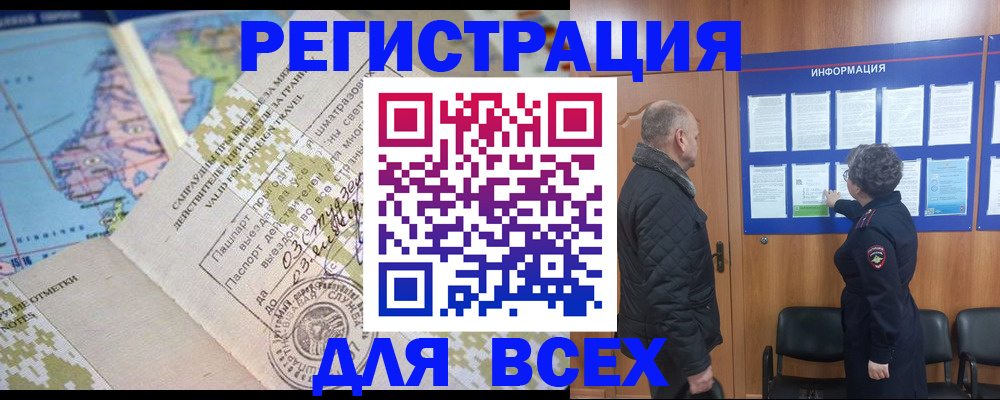 временная регистрация законно в Саяногорске