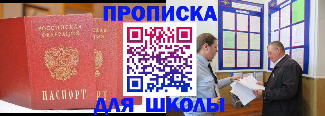 временная регистрация адрес в Саяногорске