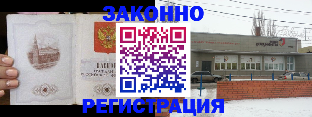 прописка для военкомата в Саяногорске
