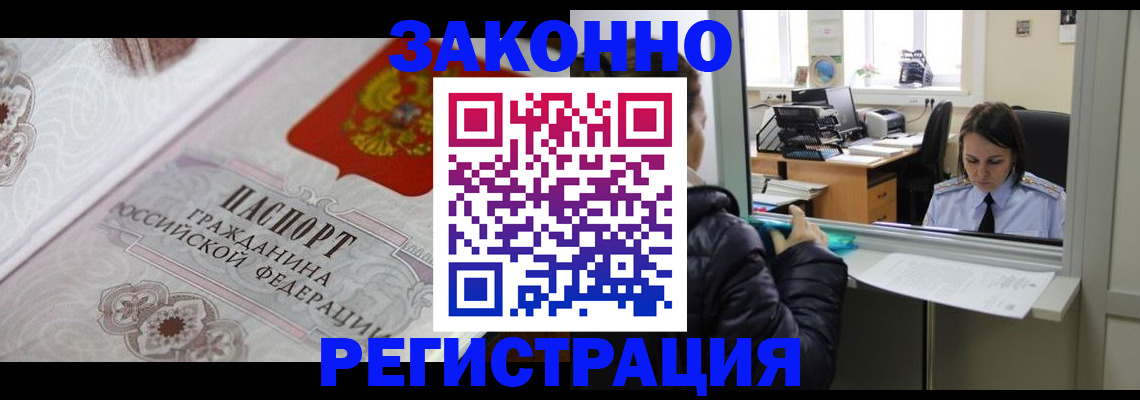временная регистрация поиск в Саяногорске