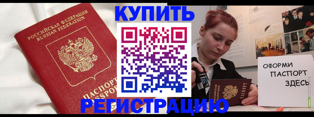 прописка паспорт в Саяногорске